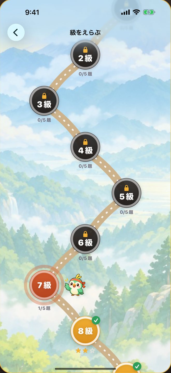 級をえらぶ画面：すごろくの地図に7級・8級と、鍵のついた6級〜2級が並ぶ
