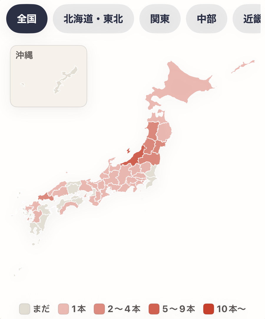 地図の画面の拡大:地方ごとのボタン(全国・北海道・東北・関東・中部)と、記録した本数で色分けした日本地図。色は、まだ・1本・2〜4本・5〜9本・10本〜