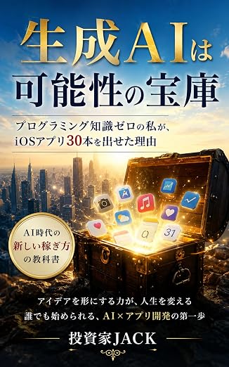 生成AIは可能性の宝庫