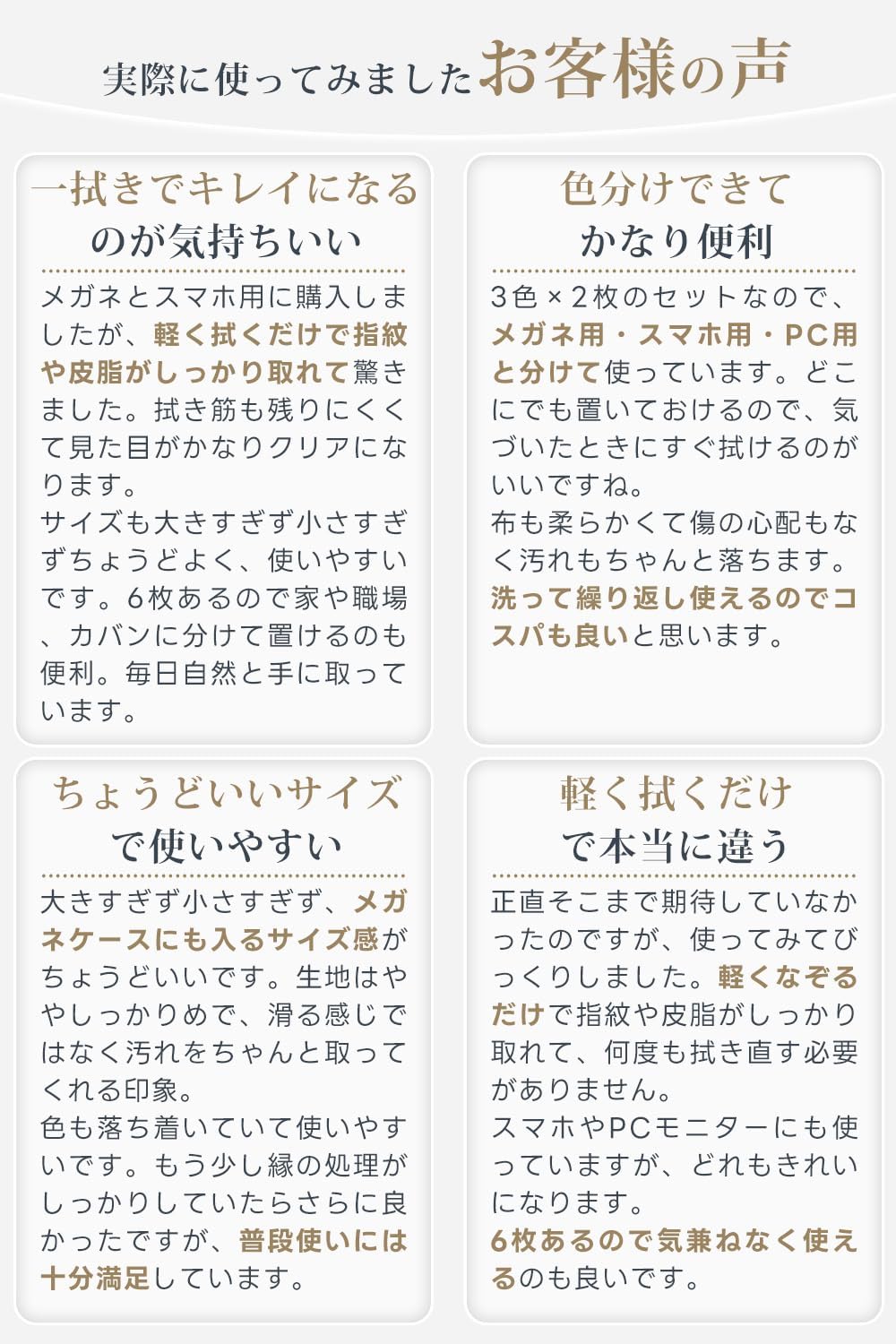 JUREMI クリーニングクロス 詳細
