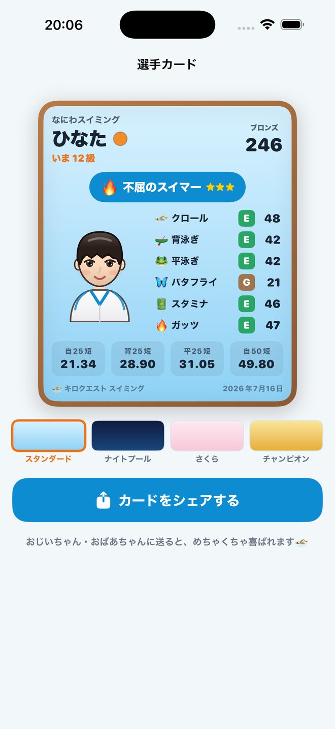 選手カード