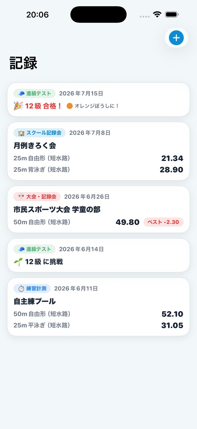 試合記録画面