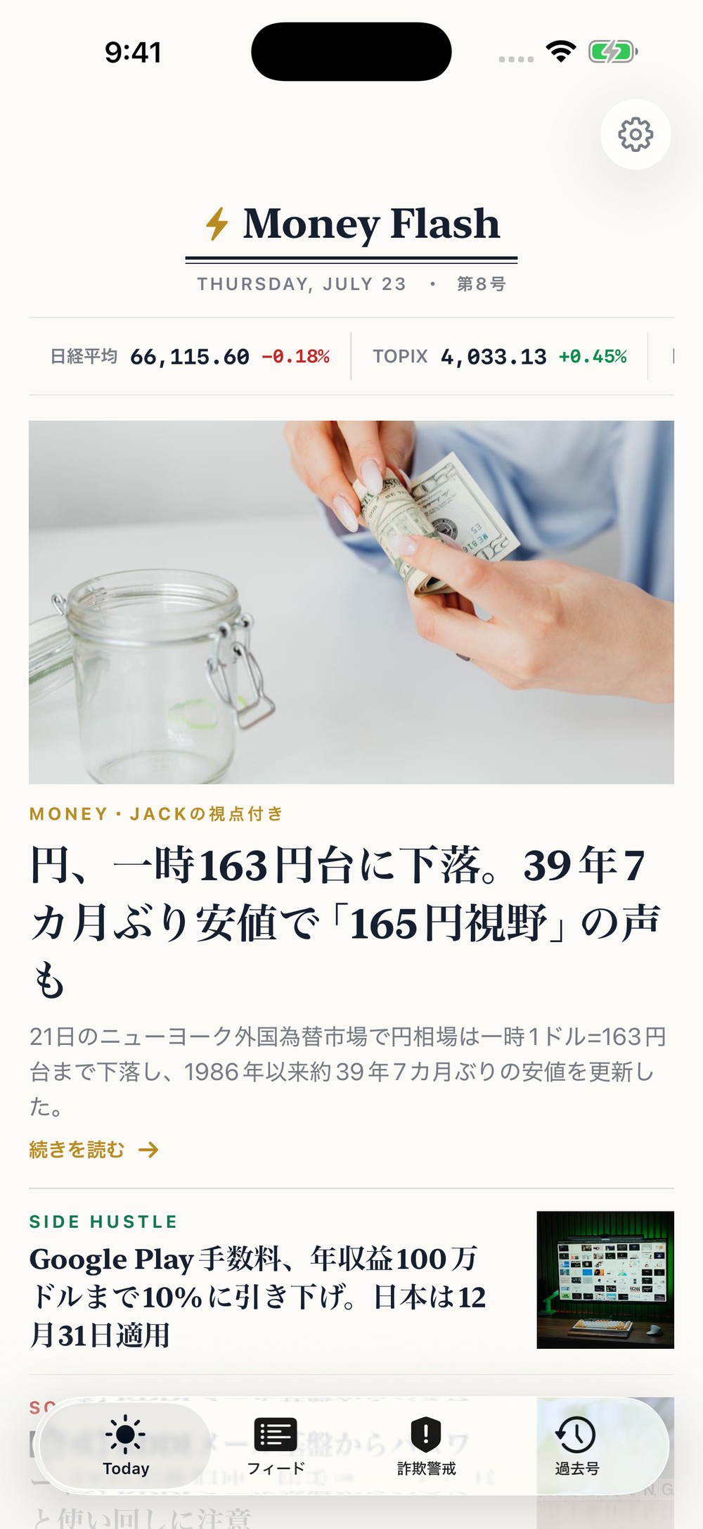 Money Flash Today画面