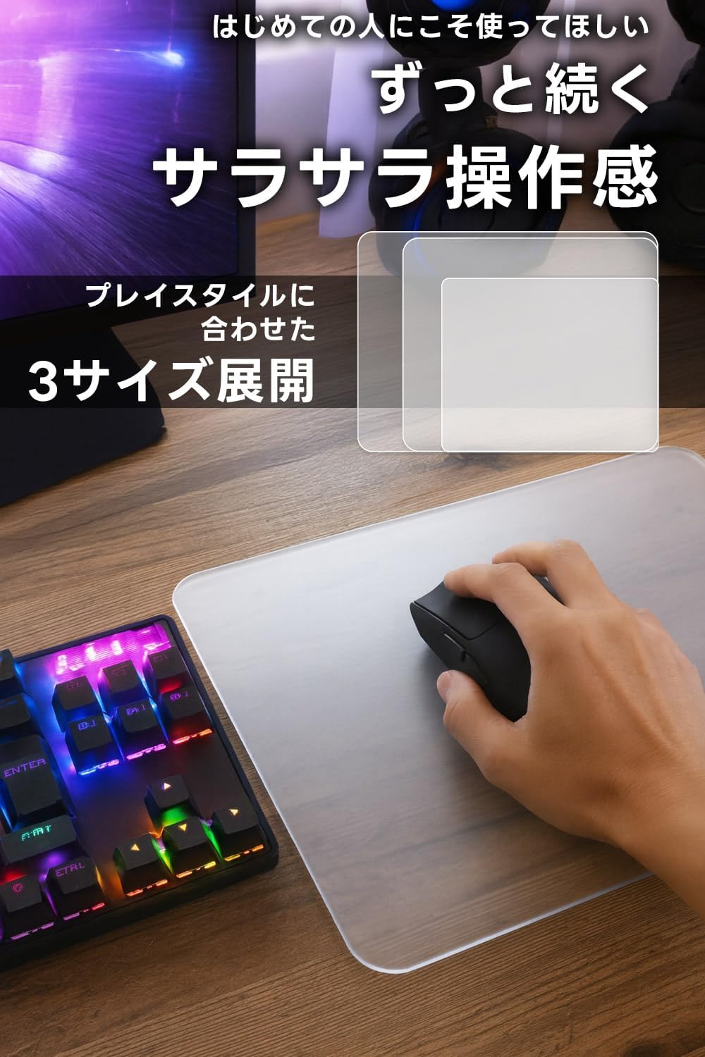 JUREMI ガラスパッド 使用イメージ