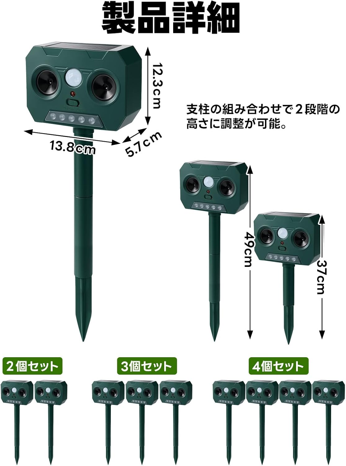 JUREMI 動物撃退器 設置例
