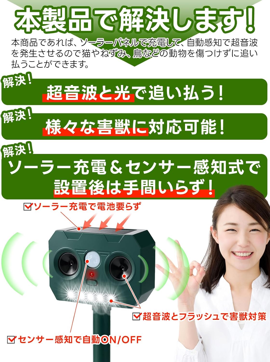 JUREMI 動物撃退器 パッケージ